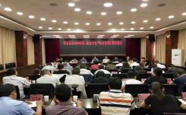 伙委会发言稿范文7篇
