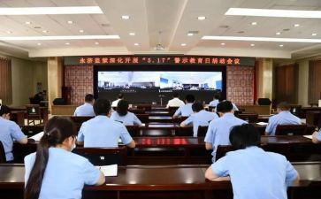 以案为警为鉴心得体会500字参考8篇
