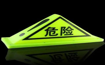 危险化学品专项整治工作总结5篇