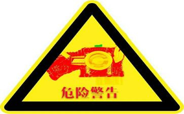 防危险演讲稿模板8篇