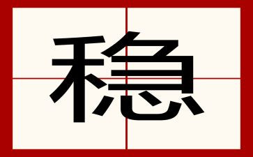 乡镇维稳工作总结7篇