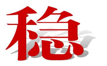 2024年维稳工作总结范文8篇