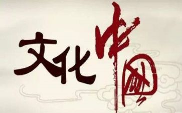 文化遗产作文500字5篇