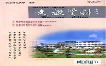 高二下期语文教师工作总结5篇