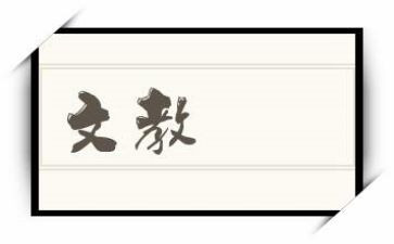 小学语文教师发言稿范文5篇