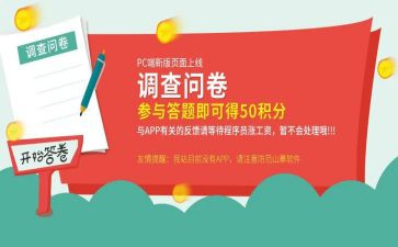 问卷法调查报告参考8篇