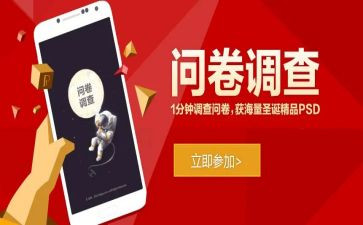 关于调查问卷的调查报告8篇