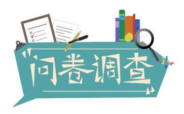 阅读问卷调查报告8篇