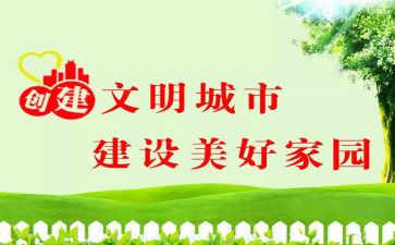 文明家庭事迹材料范文优质6篇