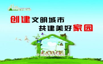 文明家庭事迹材料范文8篇