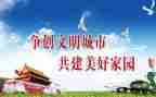 关于文明的演讲稿1000字8篇