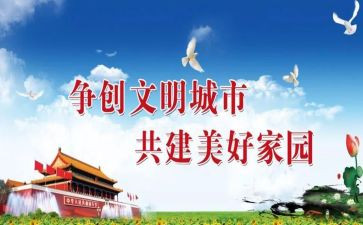 文明办2023工作计划6篇