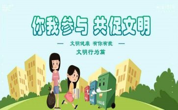 文明办活动方案5篇