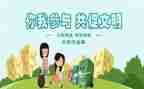 文明办活动方案5篇