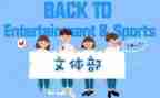 对文体部工作总结参考8篇
