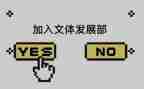 元旦文体活动方案6篇