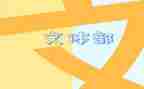 文体旅工作计划7篇