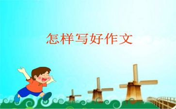 我不能没有您作文7篇