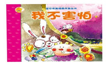 我不怕作文400字7篇