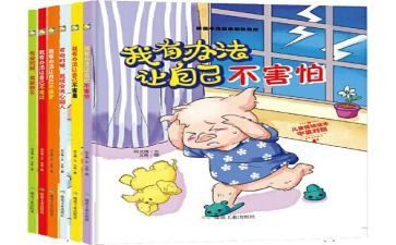 我不怕作文300字5篇
