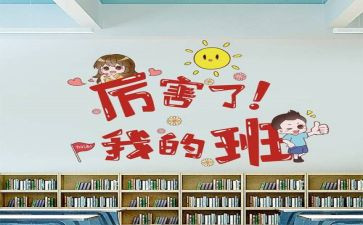 我的班级的作文600字7篇