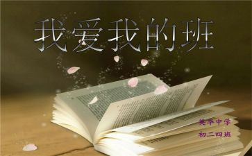 我的班主任400字作文5篇