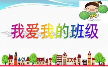 我的初中我的班作文推荐6篇