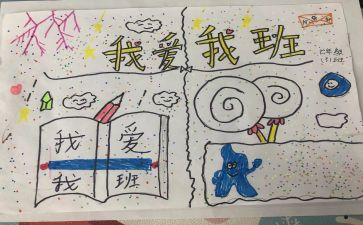 我和我的班作文500字7篇