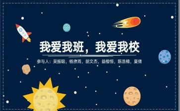 我的初中我的班作文700字8篇