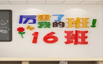 我的初中我的班作文600字模板6篇