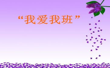 我的初中我的班作文600字通用6篇