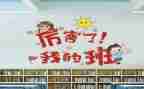 我的班级的作文600字7篇