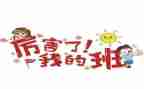 我的班我的家作文600字最新5篇