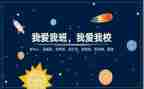 我的初中我的班作文700字8篇