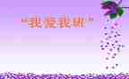 我的初中我的班作文600字通用6篇