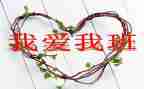我的班级优秀作文5篇
