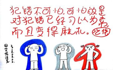 我的错作文600字优秀8篇