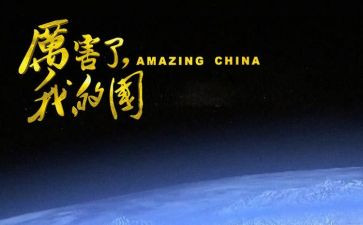 我的青春,我的国主题演讲稿5篇
