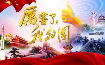 我爱我的国作文参考7篇