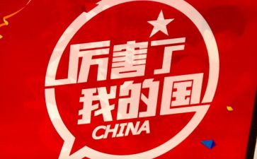 我的国我的家作文600字通用8篇