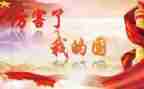 我爱我的国作文400字作文7篇