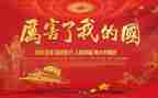 我和我的国作文600字作文5篇