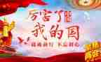 我和我的国作文400字作文8篇