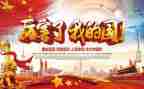 我的国我的家作文800字作文5篇