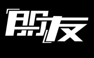 写我的朋友的优秀作文优秀6篇