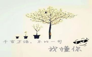 那一刻我懂了你作文6篇