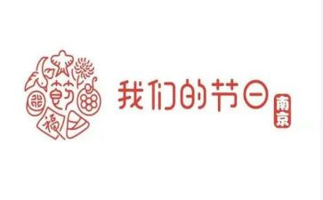 我们的节日教案8篇