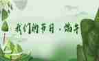 我们的节日重阳节主题活动总结6篇
