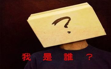 我是谁作文优质7篇