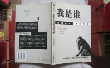 我是谁演讲稿优质5篇